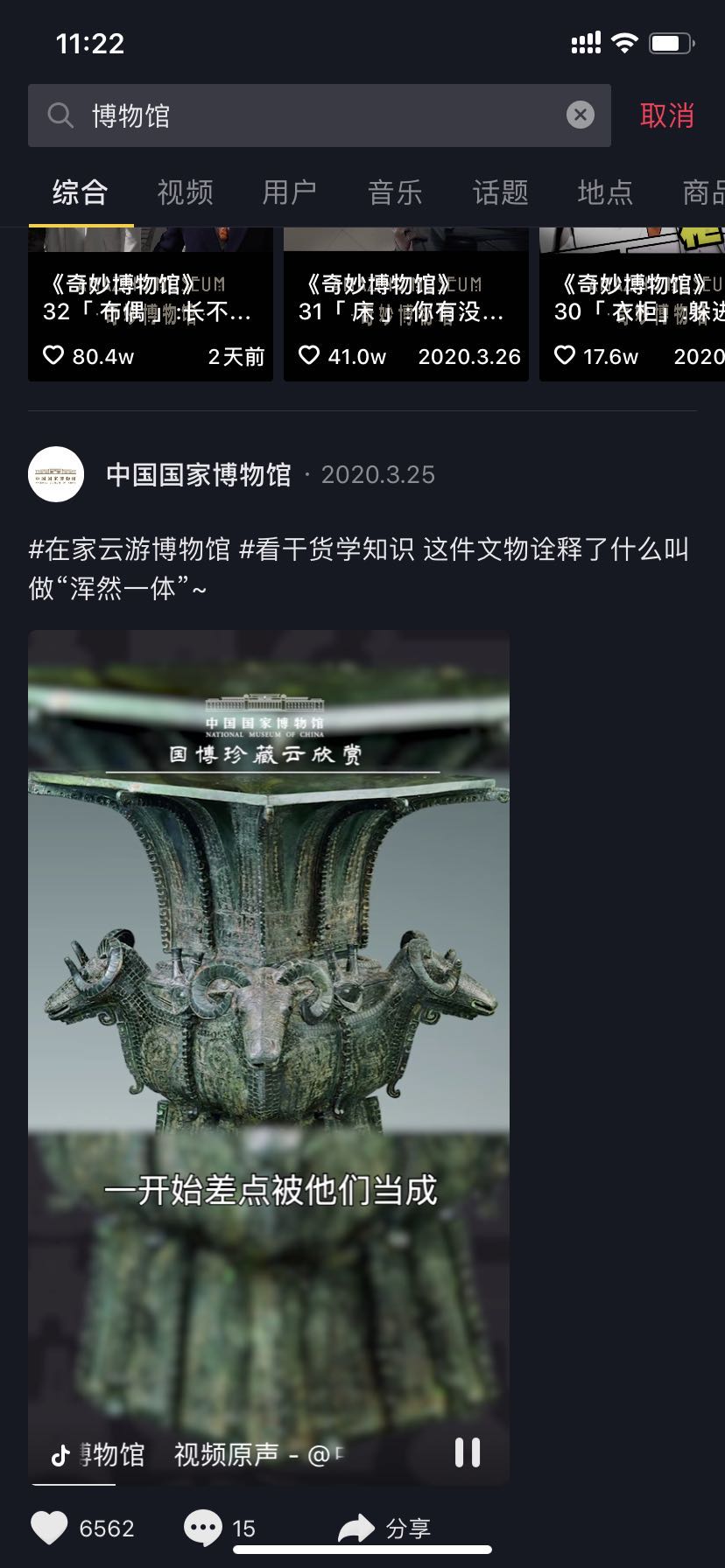 湖南省博物館VR線上展廳開啟私人博物館之旅！