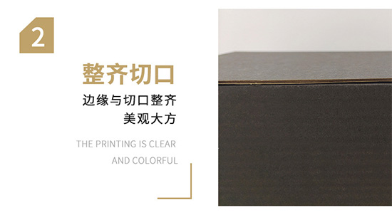 紙箱邊緣與切口整齊，美觀大方